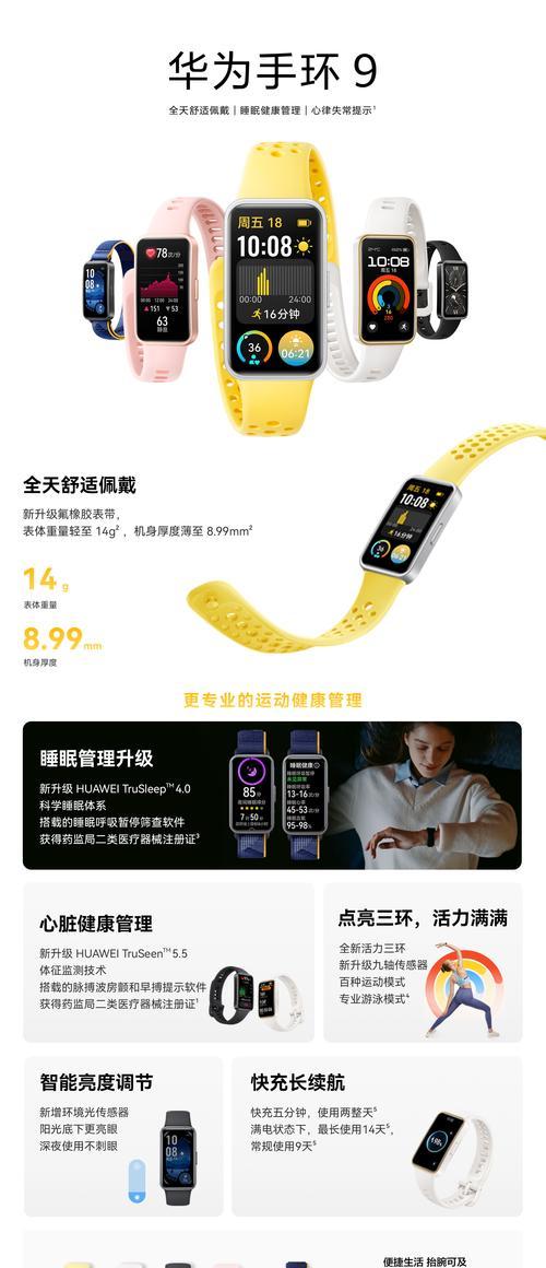 华为手环9充电器长什么样？如何辨别真伪？