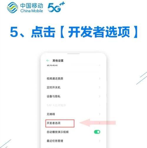 5g摄像头更改手机号码的步骤是什么？