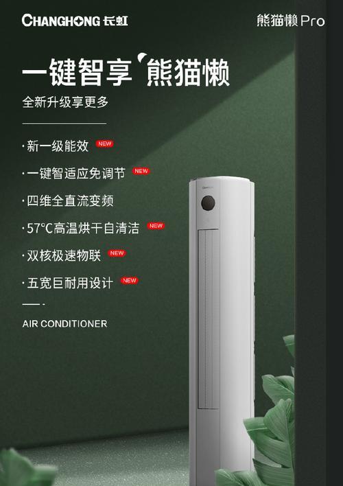 长虹圆球电视开机步骤？