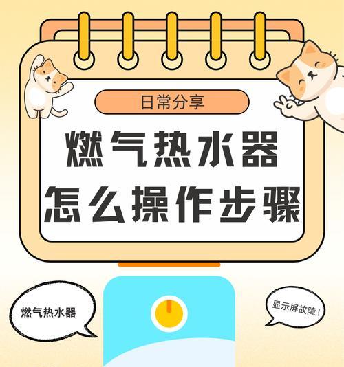 大增压热水器燃气安装步骤是什么？需要注意哪些安全事项？
