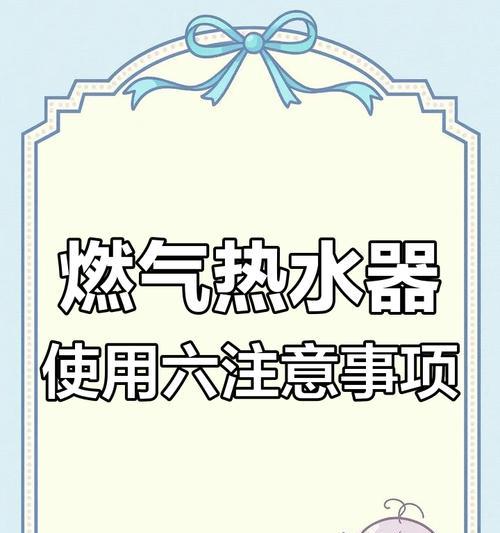 大增压热水器燃气安装步骤是什么？需要注意哪些安全事项？