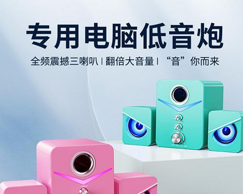 电脑如何使用USB单线音箱？
