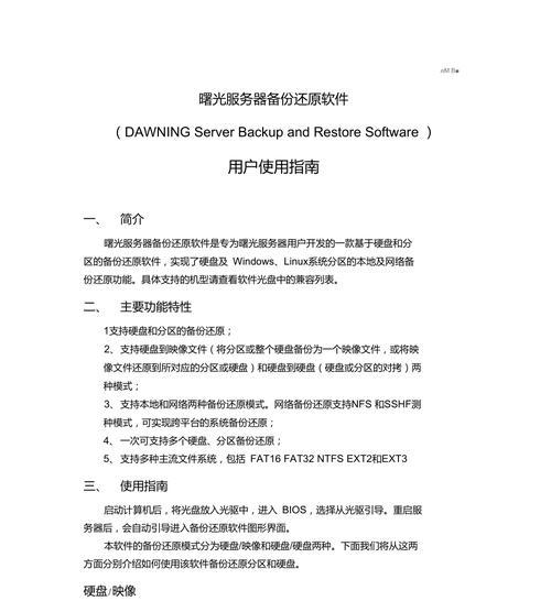 媒体采集服务器使用指南？使用过程中常见问题有哪些？