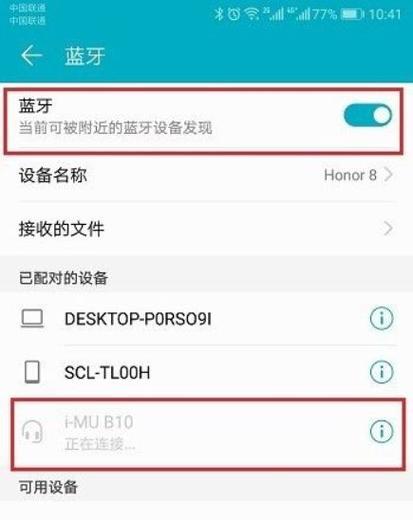 荣耀手机耳机设置方法是什么？