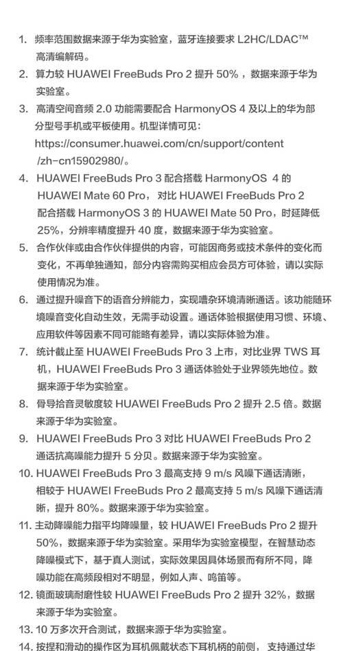 荣耀手机耳机设置方法是什么？