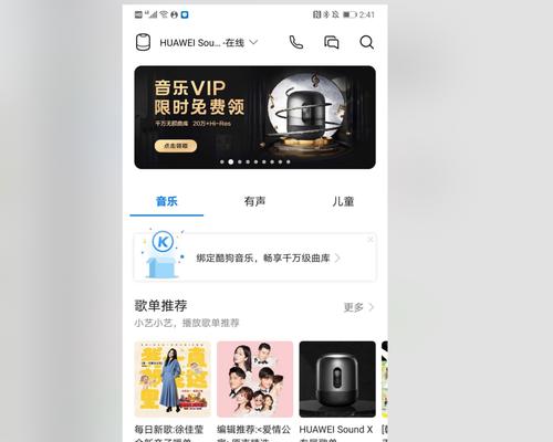 华为室内音箱蓝牙连接步骤是什么？
