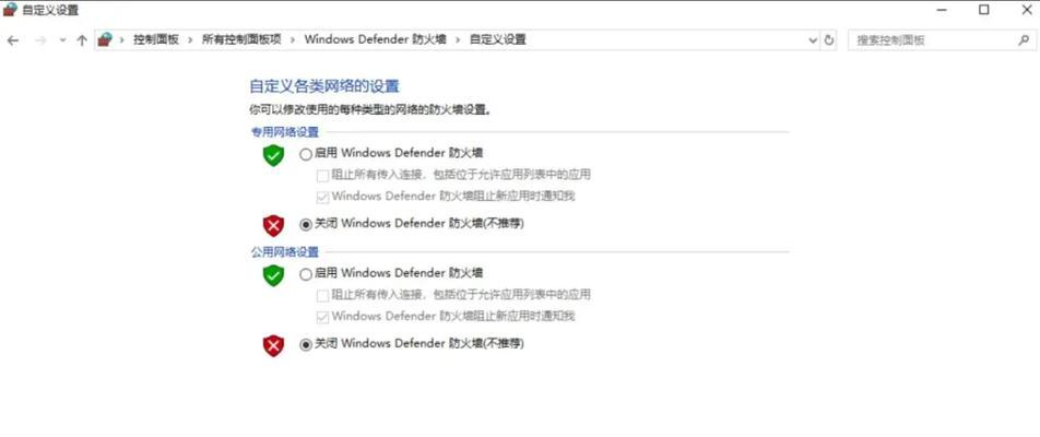 防火墙设置不当导致无网络怎么办？如何排查和修复？