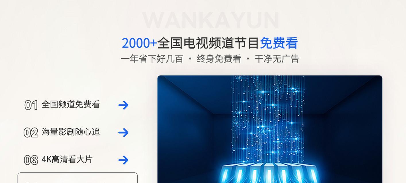 云机顶盒高清转换器功能特点有哪些？