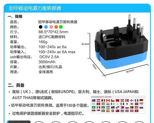 移动电源茶座使用教程视频在哪里？
