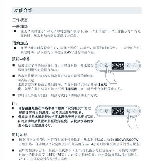 美玲热水器热水设置方法是什么？设置后如何检查效果？