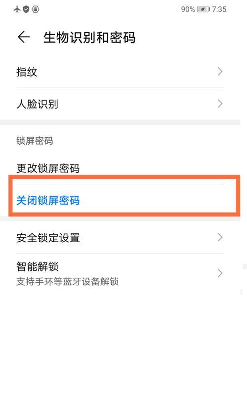 华为平板电脑屏幕锁忘记密码怎么办？如何解锁？
