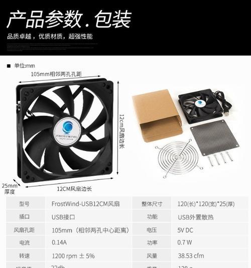 路由器z散热器怎么用？使用方法是什么？