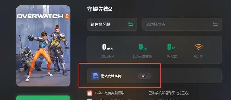 守望先锋苹果充电器使用方法？充电时需要注意什么？