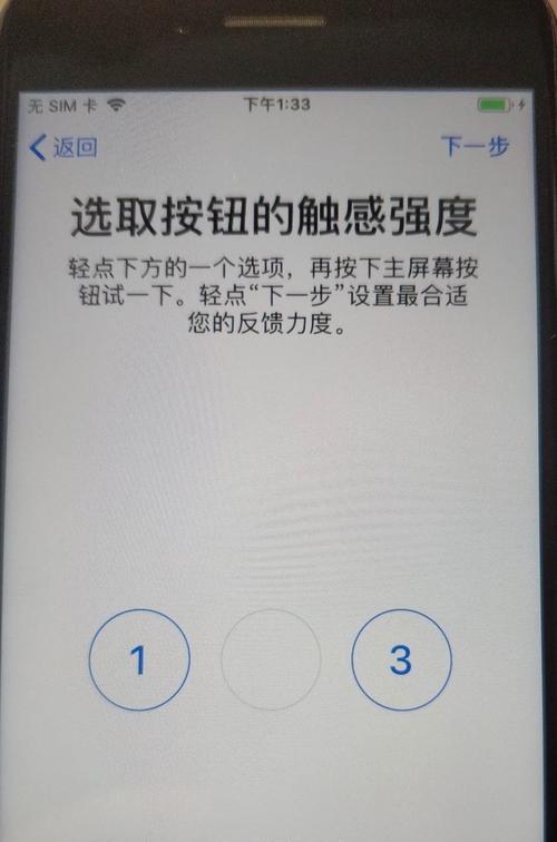 苹果8分屏触控操作方法是什么？