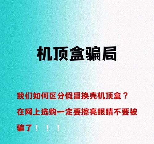 如何选购适合少儿的机顶盒电视？选购时应注意什么？