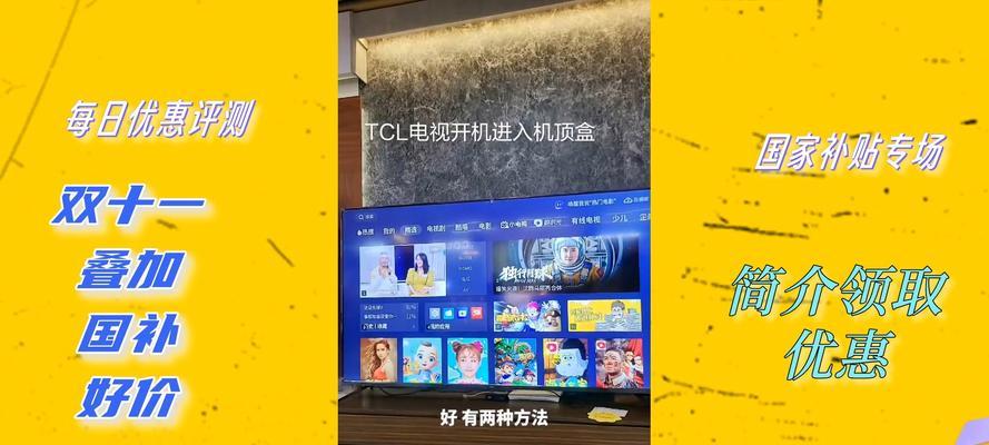 如何选购适合少儿的机顶盒电视？选购时应注意什么？
