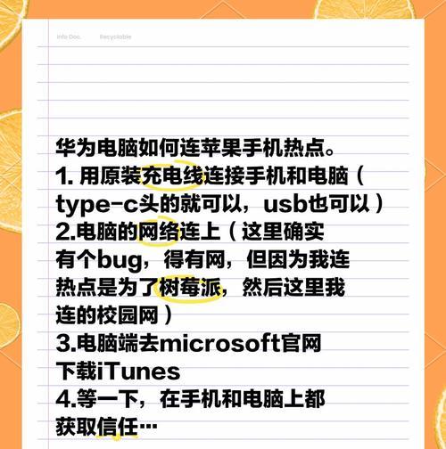 电脑适配器华为接头连接方法是什么？接错会有什么后果？