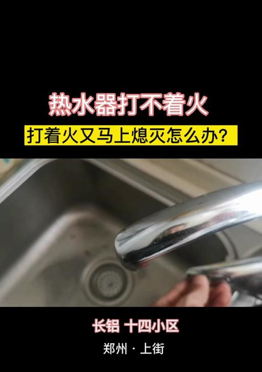 热水器燃烧时间如何调节？调节燃烧时间有什么技巧？