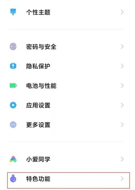 小米12防抖视频关闭方法是什么？