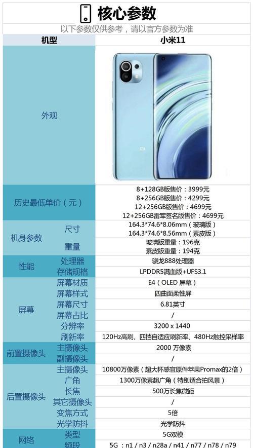 小米12防抖视频关闭方法是什么？