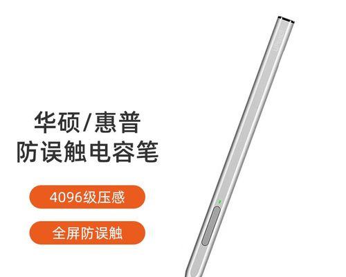 手写笔写字有声音是什么原因？如何调整？