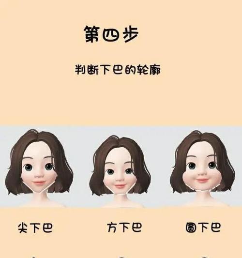 苹果手机如何更换图片中的脸型？