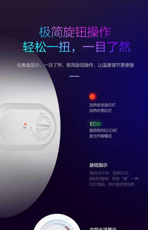 电热水器调温旋钮应该放在哪里？如何调整？