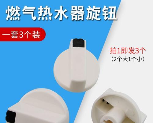 电热水器调温旋钮应该放在哪里？如何调整？
