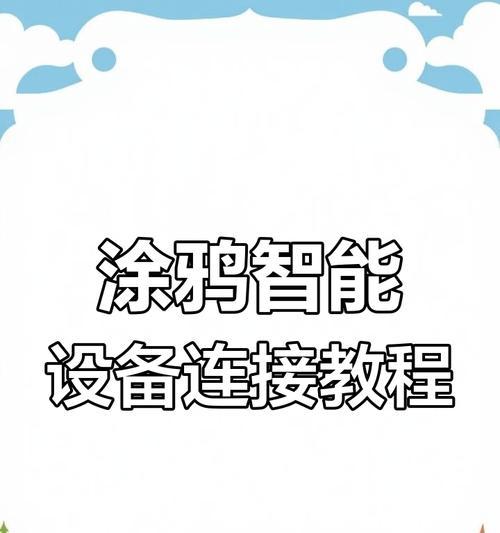 无线网关如何连接？操作步骤是什么？