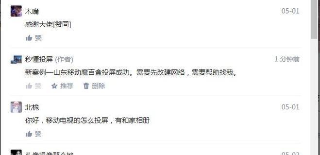 移动机顶盒会员如何开通？开通流程是怎样的？