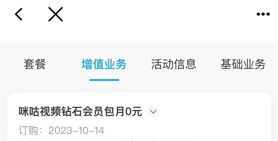 移动机顶盒会员如何开通？开通流程是怎样的？