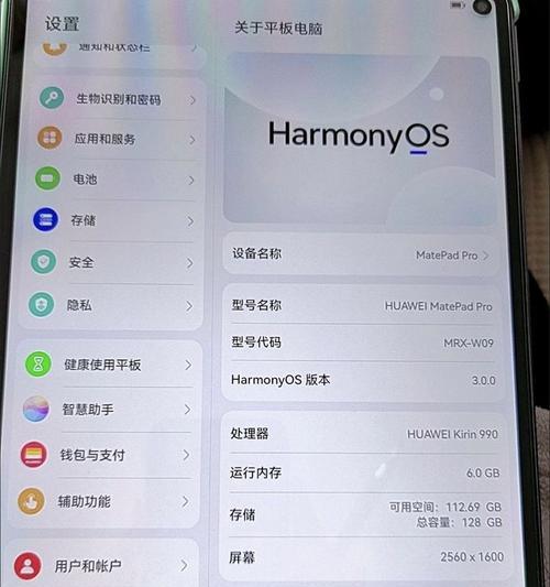 华为学生平板选购指南？如何挑选适合学生的平板？