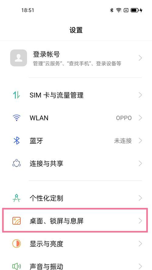 oppo手表与keep连接手机的步骤有哪些？