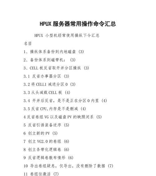 手机操作指令摧毁服务器方法是什么？