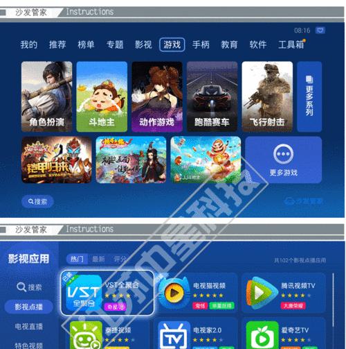 魔百网络机顶盒如何升级至其他版本？