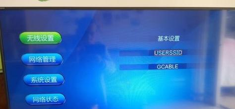 机顶盒设置在哪里？找不到设置选项怎么办？