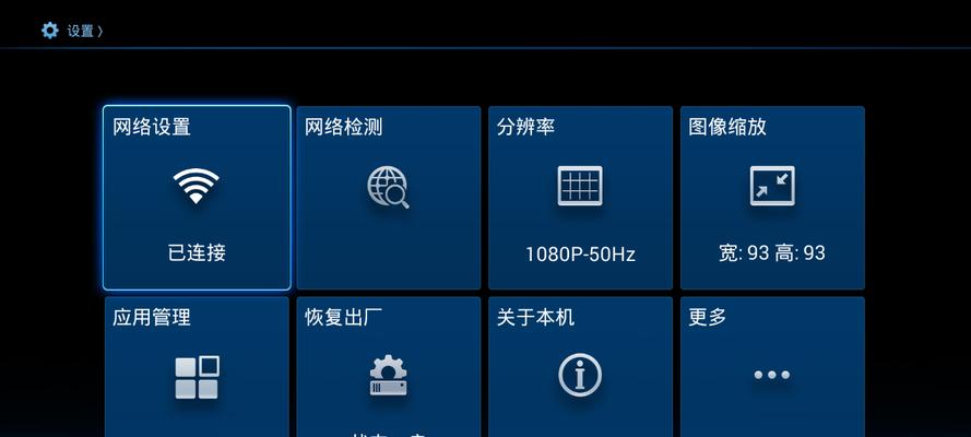 机顶盒设置在哪里？找不到设置选项怎么办？