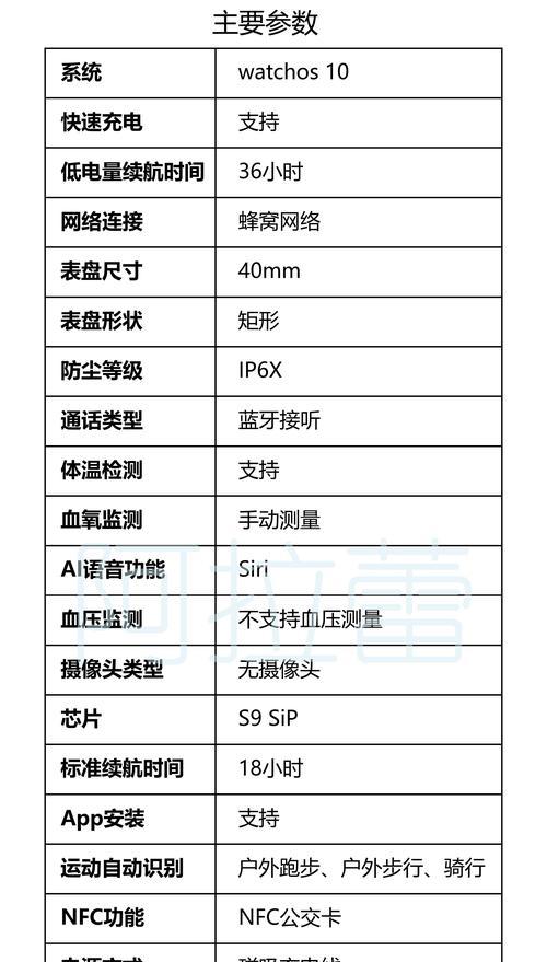 如何查询智能手表的名称和型号？