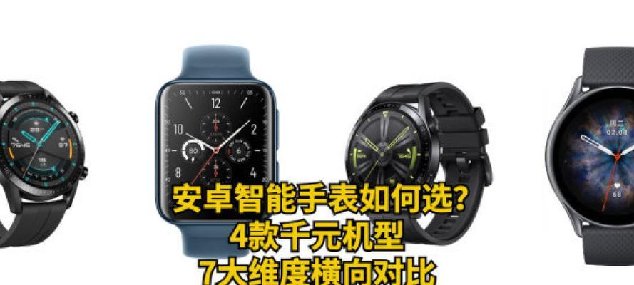 如何查询智能手表的名称和型号？