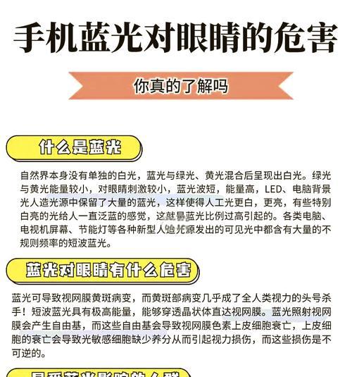 蓝光眼镜的正确使用方法是什么？