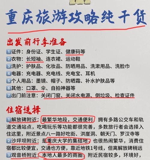 男士如何整理充电器和雨伞包？有推荐的携带方法吗？