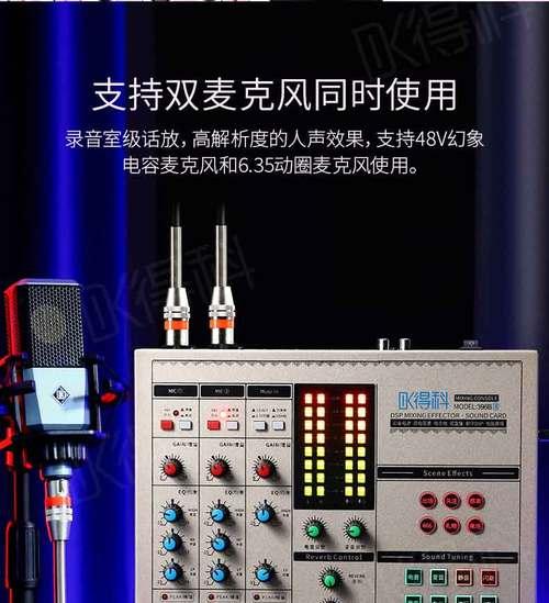 音箱麦克如何设置以收集人声？有哪些步骤？