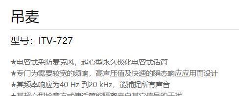 音箱麦克如何设置以收集人声？有哪些步骤？
