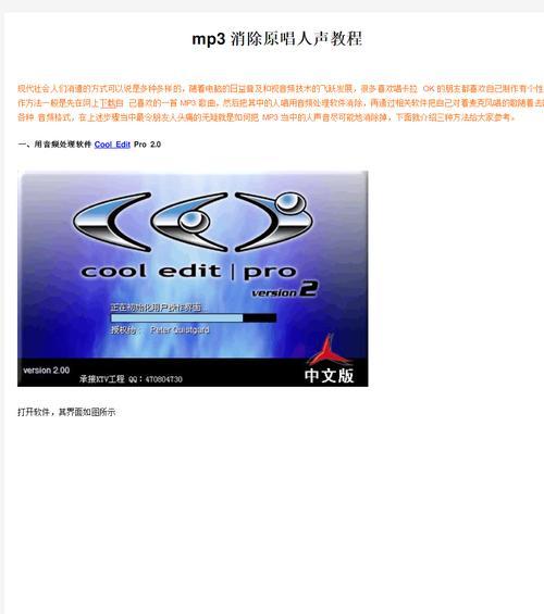 音箱麦克如何设置以收集人声？有哪些步骤？