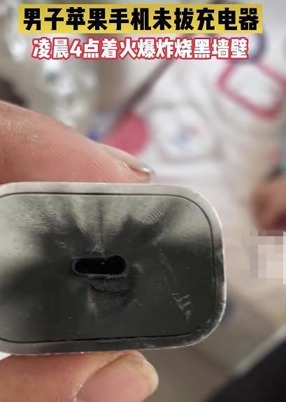 手机充电器爆炸的原因是什么？