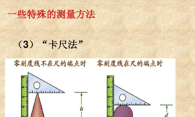 苹果手机如何使用长度测量功能？操作步骤是什么？
