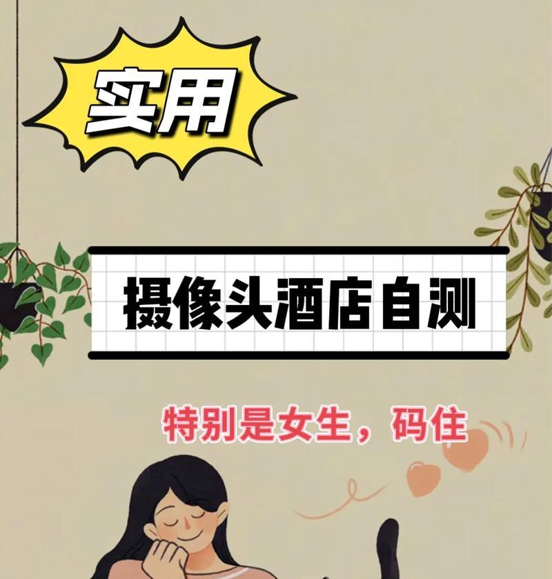 如何用手机操作非常拍照摄像头？