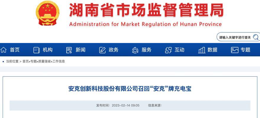 充电器发黑爆炸的原因是什么？