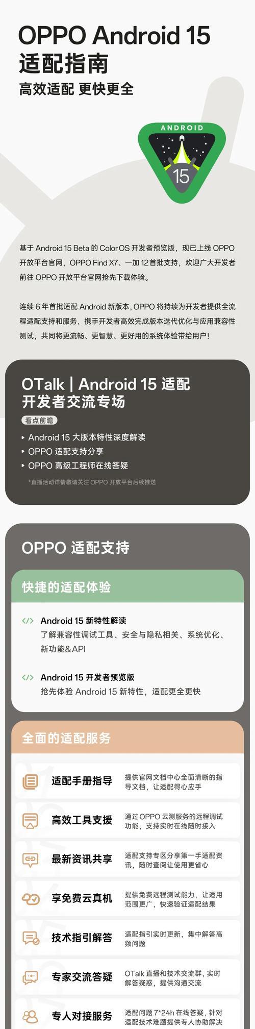 oppo手机三段开关操作指南？如何正确使用？