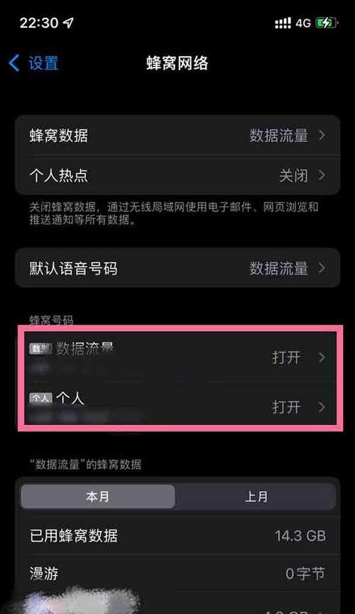 手机设置双网络共享的方法是什么？